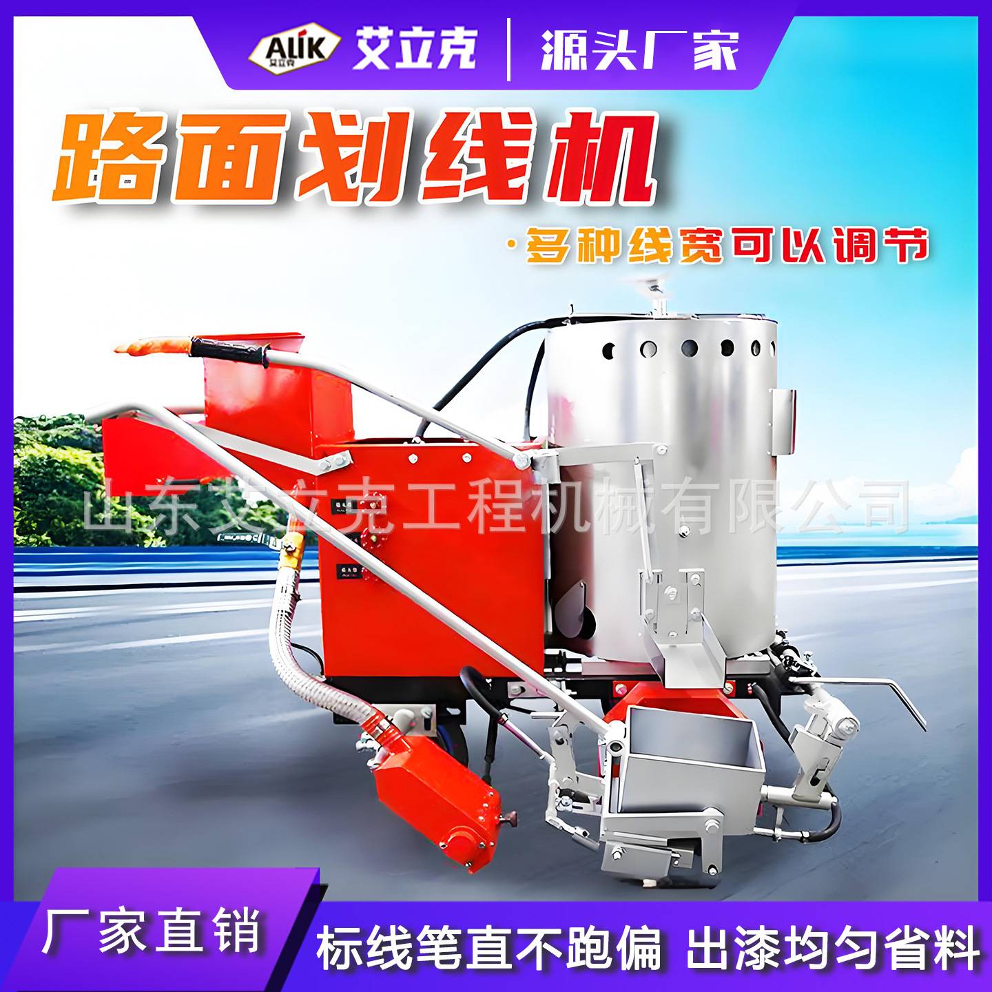 热熔划线机道路小区停车位热熔标线一体机自行走热熔震荡划线机