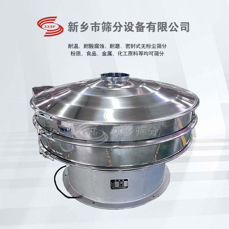 电解铜粉筛粉机 圆形振动筛筛粉过滤分选大小颗粒硫酸铜粉