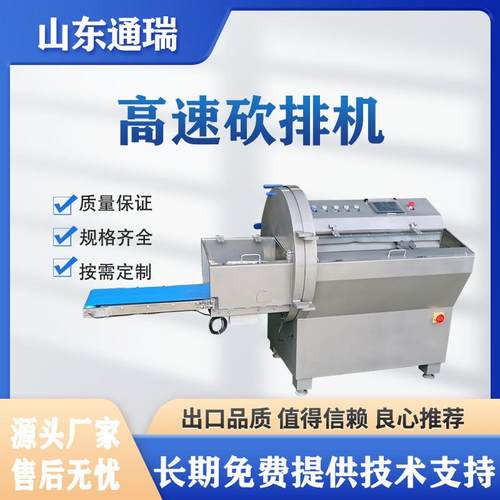 热销猪大排连续式砍排机 微冻牛排切薄片机 腌制腊肉全自动切片机