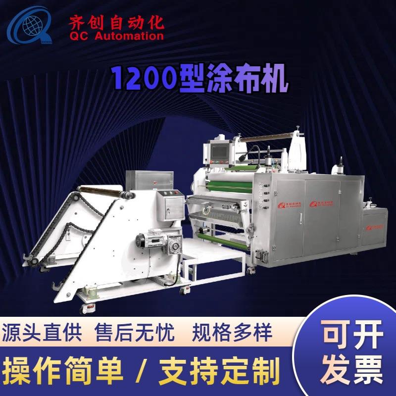 布料上浆机 油胶涂布加工涂布机 水凝胶制作机生产创可贴机器设备