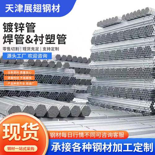 Q235B镀锌管镀锌圆管热镀锌圆钢管大小口径镀锌薄壁管