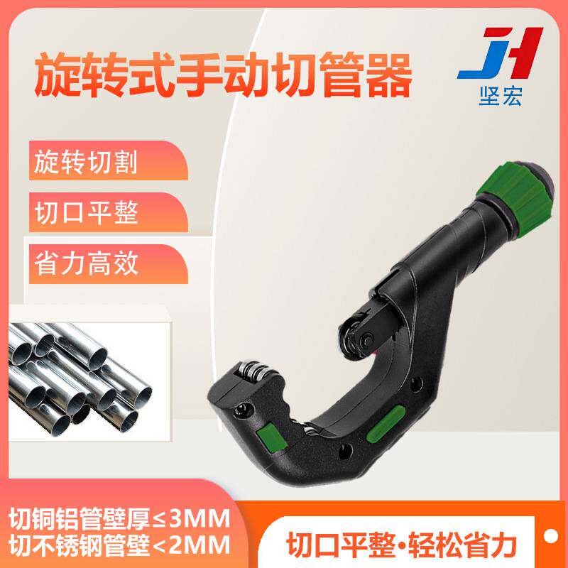 旋转式手动切管器 钢管铜管铁管割刀 不锈钢管快速切割工具
