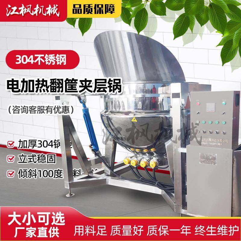 自动翻筐漂烫锅 猪羊肉带吊篮夹层锅 可用蔬菜肉制品解冻漂烫杀青,厨房电器,其他商用厨电,淘宝优惠券,粉丝福利购,淘宝优惠卷