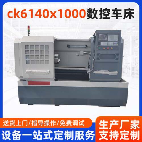 ck6140x1000数控车床厂家 高精度线轨卧式全自动硬轨台式车床