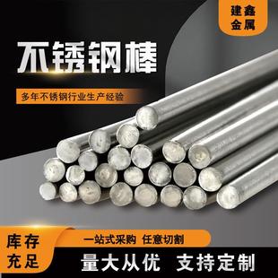 高温合金不锈钢棒incoloy800H实心棒 800H不锈钢光圆棒六角棒