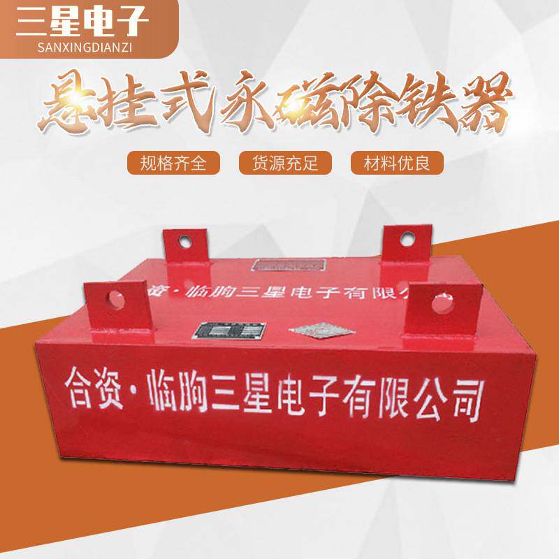 永磁自卸式除铁器悬挂式强力永磁割灌机/割草机/油锯