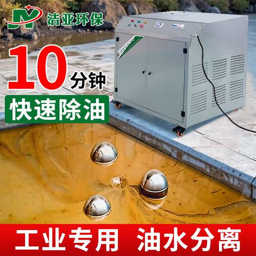 工业油水分离器自动排水过滤器大型浮油回收机切削液过滤净化器