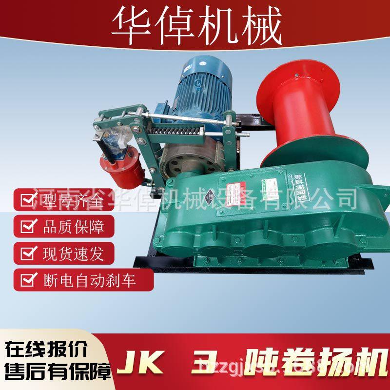 JK3吨卷扬机小型起重机工业电动卷扬机多功能铝壳提升机牵引绞车