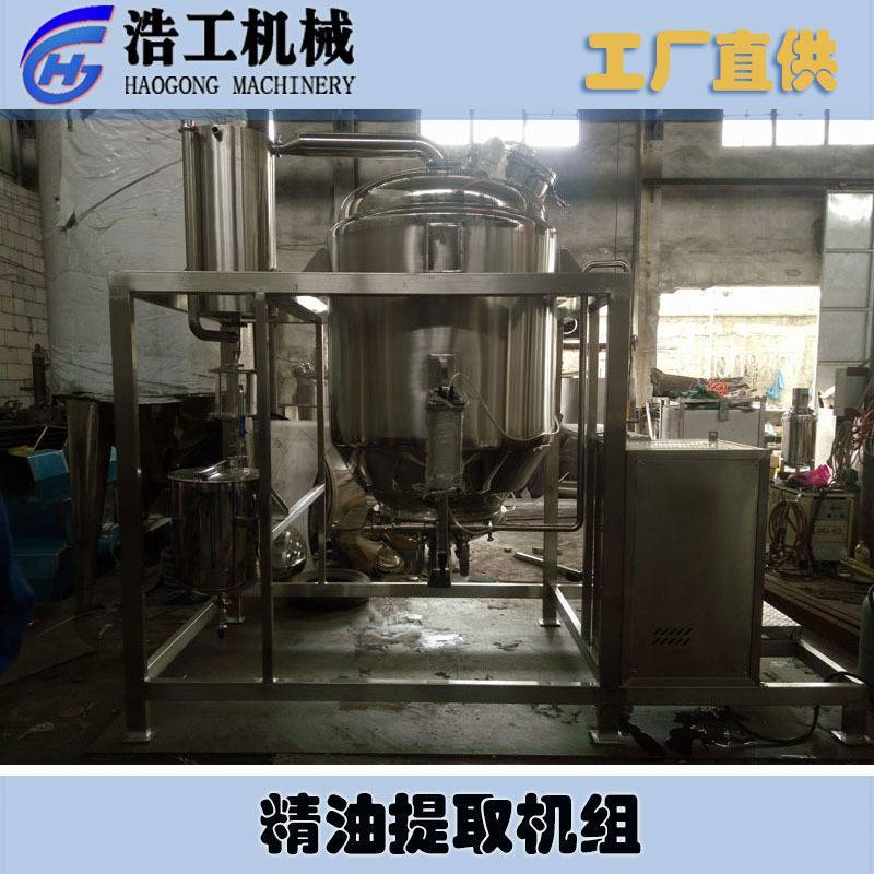 多功能精油提取机 精油纯露提取设备 天燃汽 石油汽液化汽
