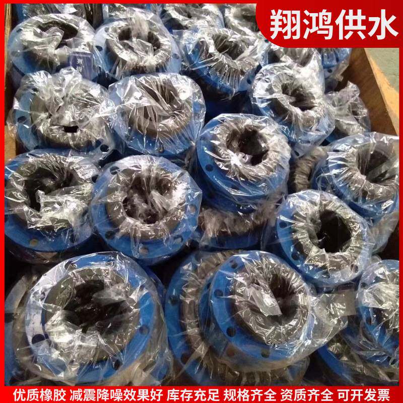 DN150单球橡胶避震喉可曲挠软连接法兰橡胶接头法兰避震喉 耐老化