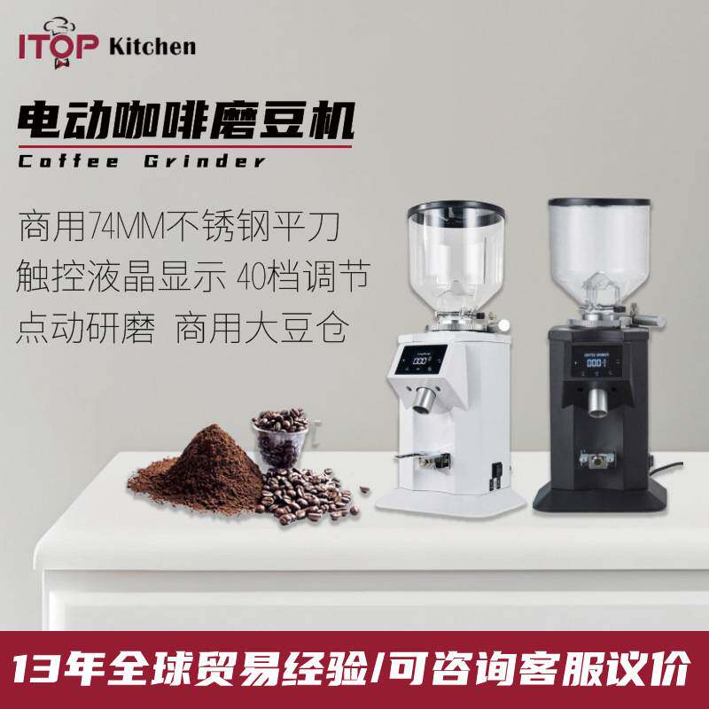 商用74mm磨豆机全自动定量咖啡豆研磨器电动意式出粉咖啡豆磨豆机