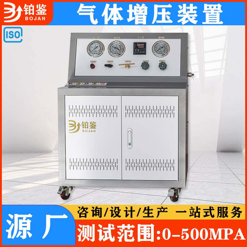 高精度气体增压装置 检测薄壁不锈钢管件的气密试验提供高压气体