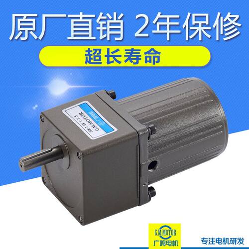 厂价直销现货口罩机上用6W定速电机2IK6GN-C速比10-15减速电机