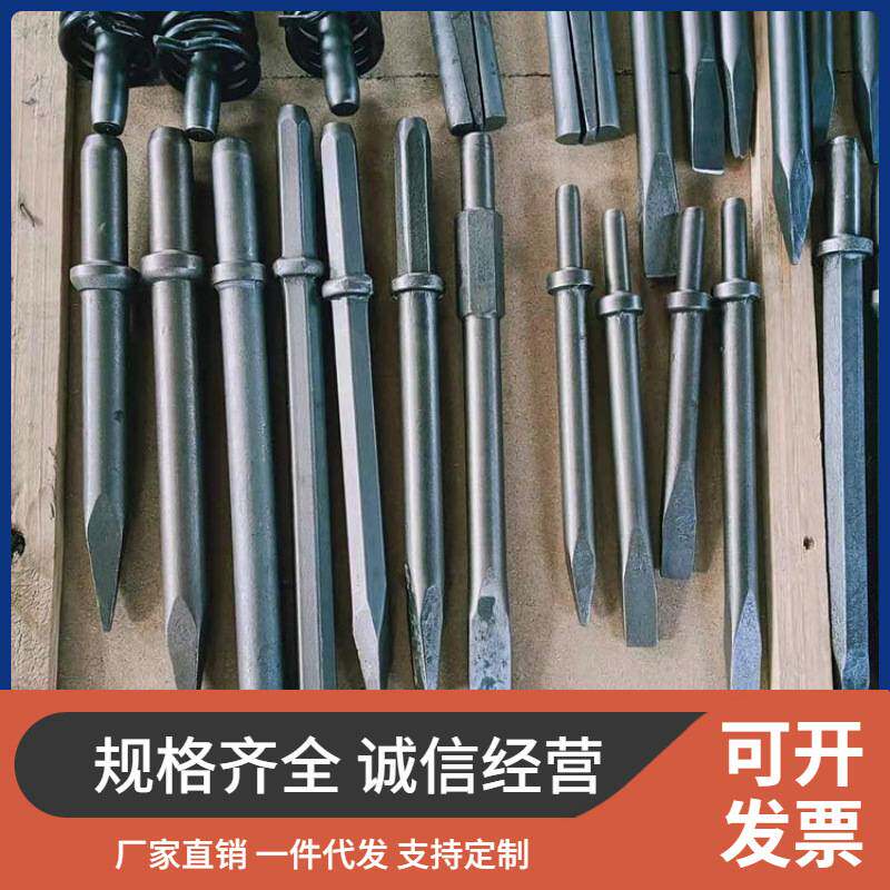 风镐钎子现货供应尖头扁头风镐钎高强度气动风镐镐钎