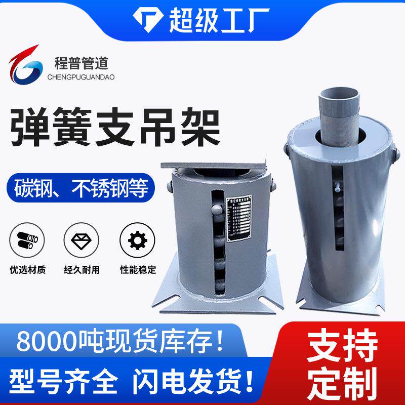 管道弹簧支吊架整定可变弹簧组件tdf1单双板恒力弹簧支架吊架碳钢