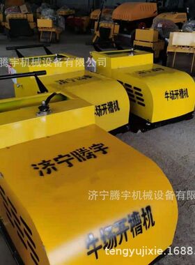 买奶牛场刻纹机梯形刀片1.8公分报价 电动柴油牛棚刻槽机加宽2米