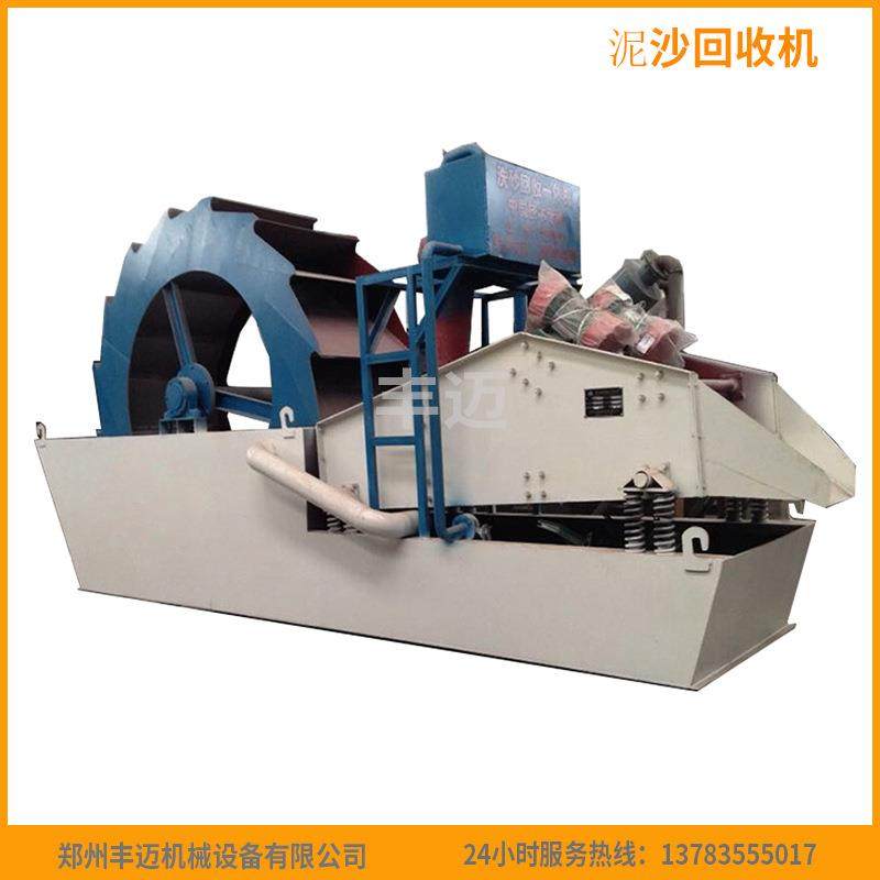 维护方便 300型风火轮泥沙提取机 轮斗式细砂回收机 尾矿回收机,机械设备,矿山专用设备,淘宝优惠券,粉丝福利购,淘宝优惠卷