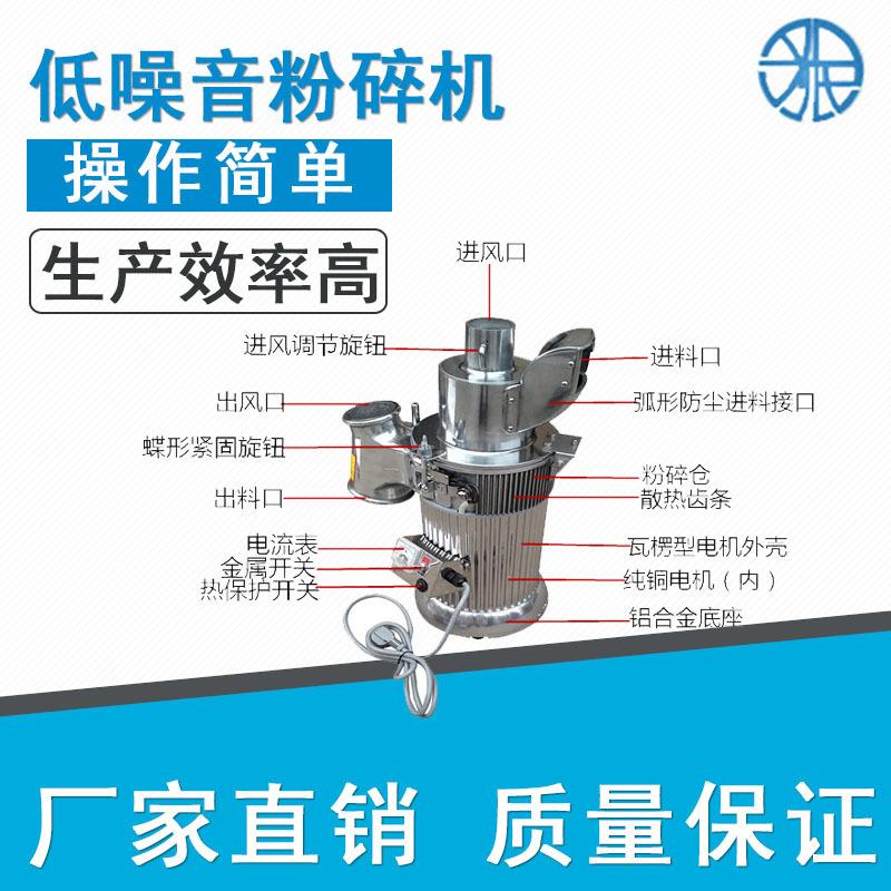 脆硬物料粉碎机、三七玛卡粉碎机、小型家用中药锤式粉碎机