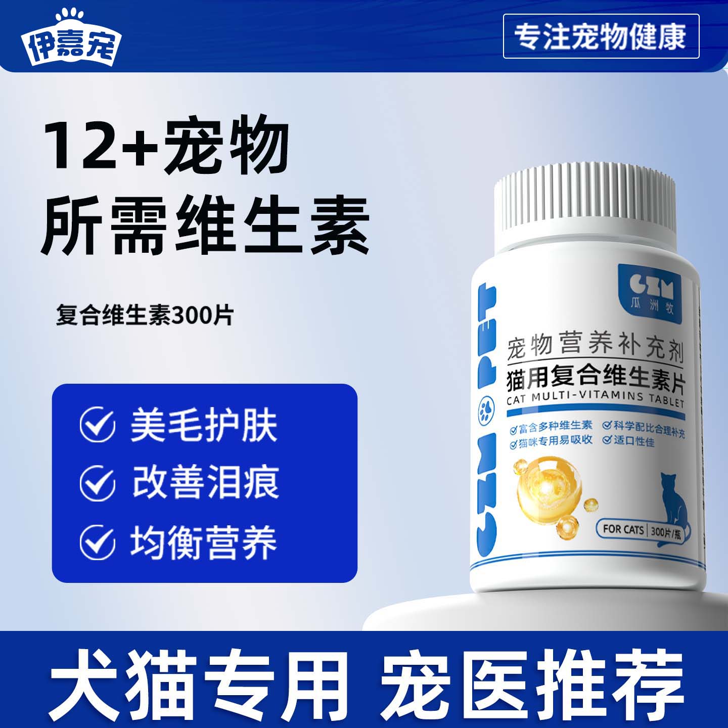 【全网热销100W】宠物复合维生素
