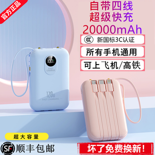 3C认证 120W超级快充电宝大容量适用华为小米苹果vivoppo 2025新款