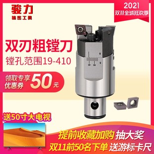 粗镗刀可调式深内孔加工中心头精固定式双刃刀杆柄片套装bt40 50