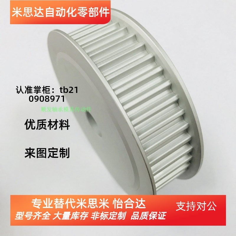 代替HTPA20S5M100-A-P12高扭矩同步带轮 S5M型 加工定做