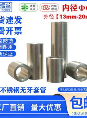 不锈钢轴套加厚垫片内孔6mm外经11/13/15/18/20衬套螺丝套隔离柱