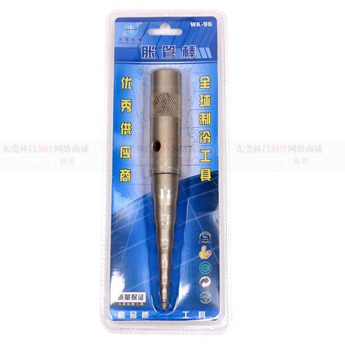 大圣 制冷工具 WK-96 6-19mm 冲仔 手动铜管胀管器 手握涨管器