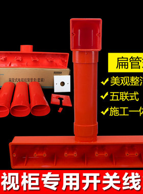 PVC86型电视背景盒 五联影音底盒 背景墙专用预埋盒扁管式接线盒