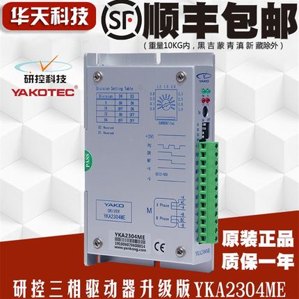 研控驱动器YKA2304ME/YKA2404MB/YKA2608MC/YKA2811MA 步进驱动器