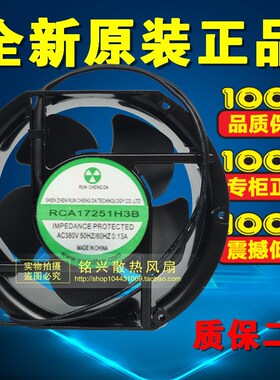 全新RCA17251H3B 220- 380V 50/60Hz 38W 0.13A 17251 17CM