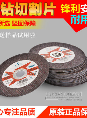 金钻切割片直销角磨机切割片金属不锈钢专用锯片树脂砂轮片打磨片