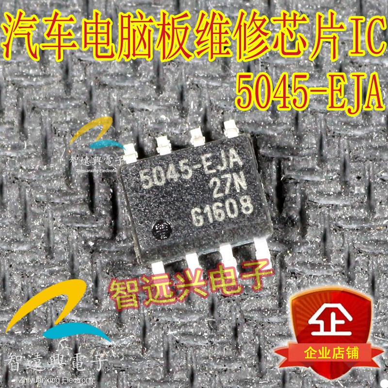 5045-EJA 汽车电脑板维修八脚芯片 主营汽车IC