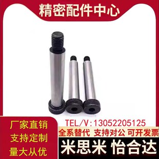 MMSB8/6.5螺丝等高MSB13-10/15/20/25/30/35/40/50/60/80/MSBL100
