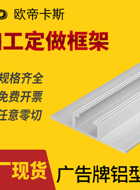 交通标志牌路牌铝滑槽广告牌滑道抱箍紧固件指示牌铝U槽型材1424