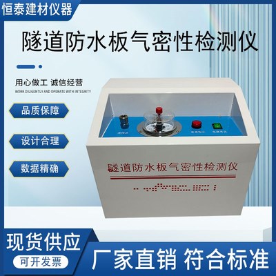 DSQ-2 全自动焊板手动隧道检测仪电动针式防水板焊缝气密性试验仪