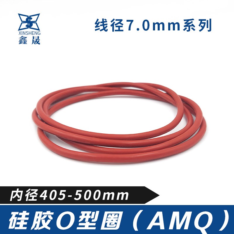 硅胶O型封圈405/412/425/437/442/450/462/475/481/487/492/500*7