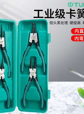 卡簧钳内外两用套装多功能弯卡环卡黄钳扩张张力卡王钳拆卡簧工具
