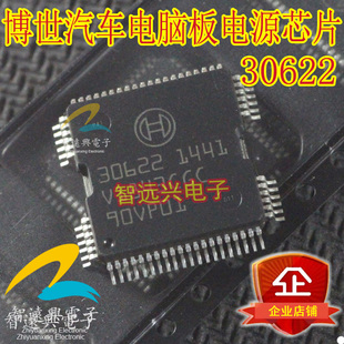 30622 柴油电脑板电源驱动芯片 贴片64脚