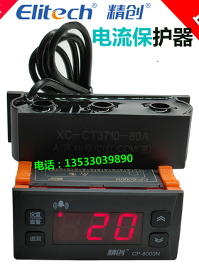 Elitech精创CP-6000N电流过载三相电测保电控箱电流保护器CP-6000