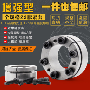 Z3胀紧套涨套DR132A胀连接套ADK-C1涨紧套RfN7013.0免键涨紧轴套