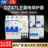空气开关带漏电保护器 家用断路器63A空开2P漏保32A DZ47LE