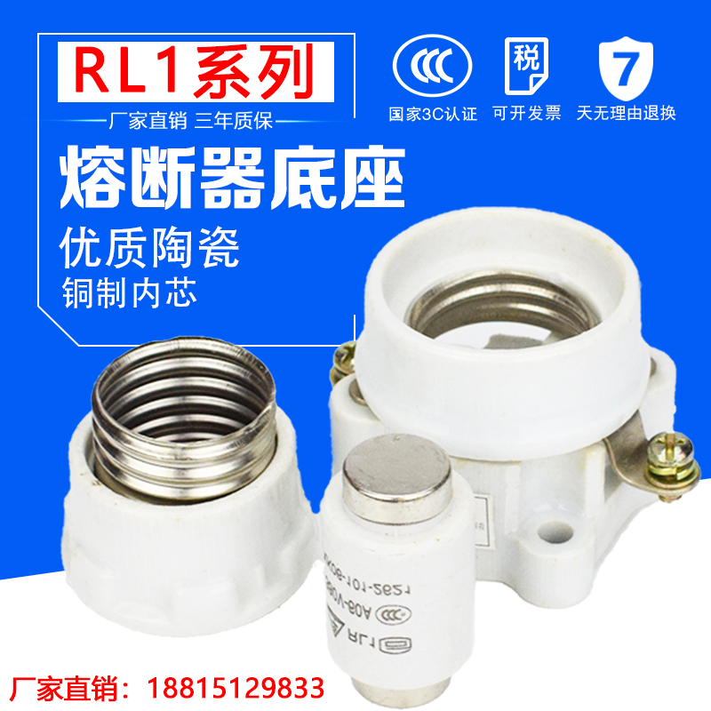 螺旋式 熔断器 陶瓷保险丝座 RL1-15 60 100 200A 铜件 直流 熔芯