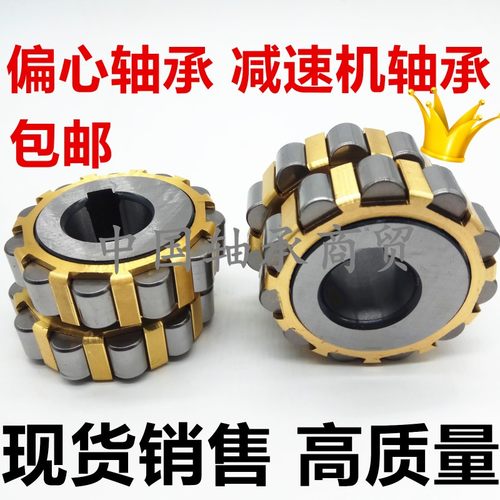 整体偏心圆柱滚子轴承80712201 100712201 150712201 200712201