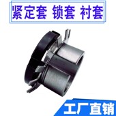 H212 H218 H213 H215 轴承紧定套锁套H211 H217 H214 H216 H219