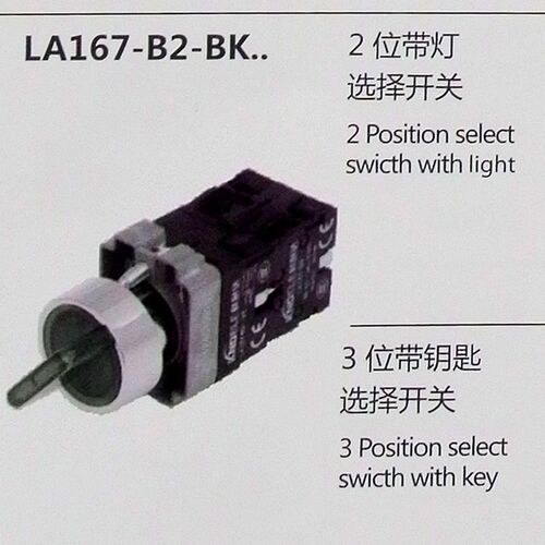 科耐达按钮开关 LA167-B2-BK2675 三档带灯选择旋钮开关 按钮开关