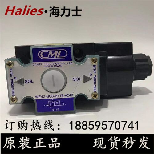 全懋CML电磁阀WH42-G02-B2-A240 WE42-G02-B3-D24 B11B B8 B60B A
