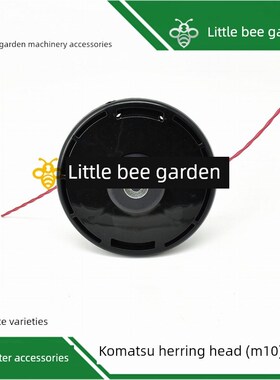 小松扶华刷刀M10螺纹尼龙除草旋头东丽格雷德G4531花园配件