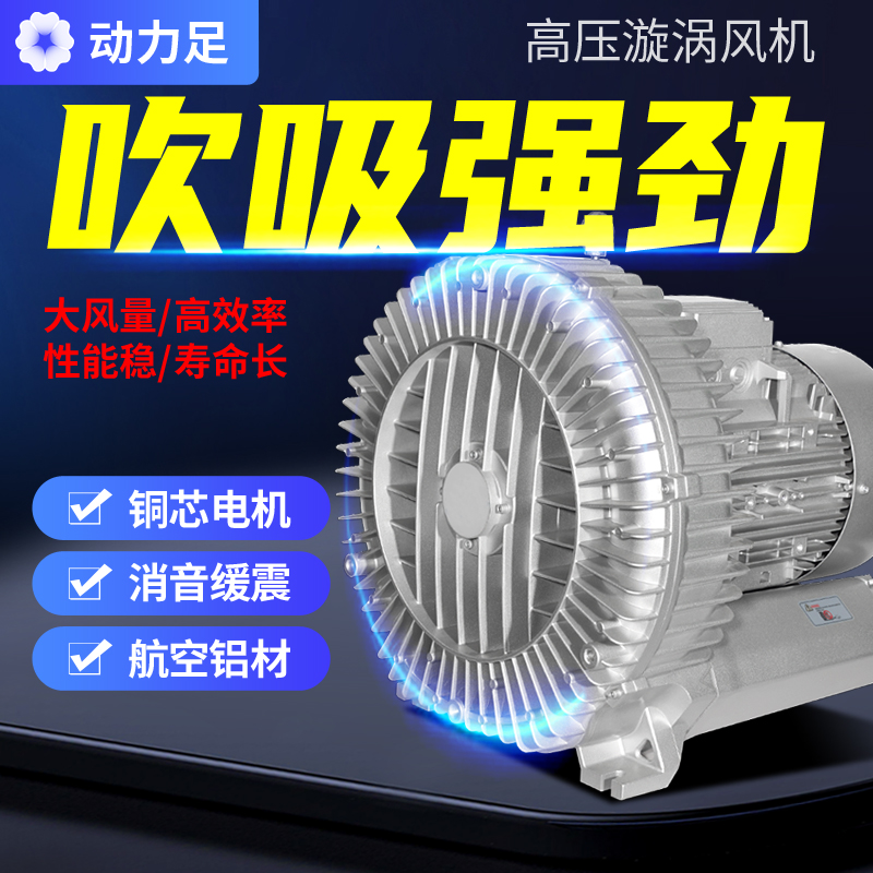 高压漩涡风机鱼塘增氧气泵旋涡污水处理工业离心风机大功率鼓风机