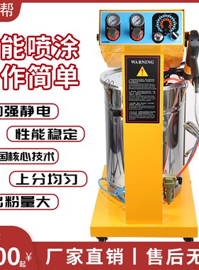 喷塑机静电喷涂机静电喷粉机静电粉末涂装机喷塑喷涂设备喷粉枪